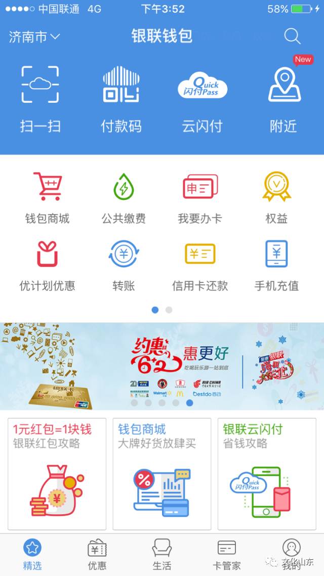 首届山东文化惠民消费季发放消费券 权威教程看这里！