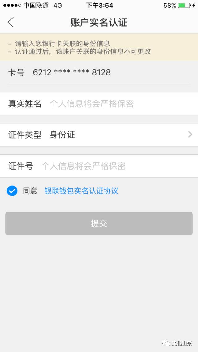 首届山东文化惠民消费季发放消费券 权威教程看这里！