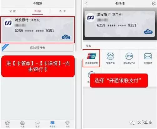 首届山东文化惠民消费季发放消费券 权威教程看这里！