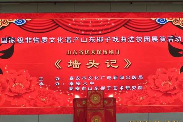 市山东梆子艺术研究院全面开展戏曲进校园展演活动