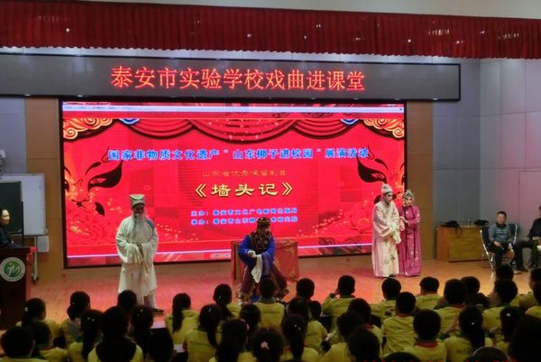 市山东梆子艺术研究院全面开展戏曲进校园展演活动