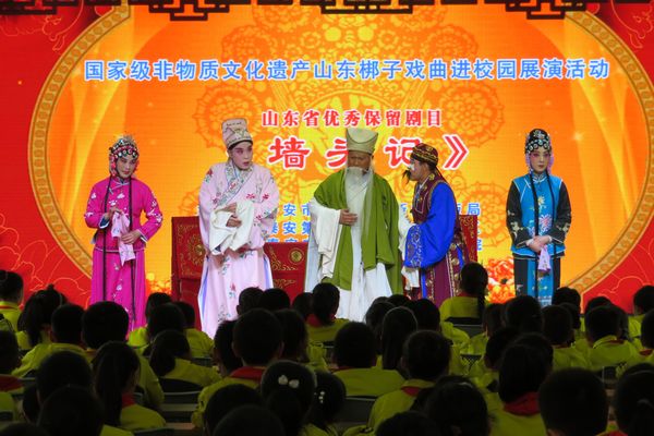 戏曲进校园走进泰安第一实验学校花园校区