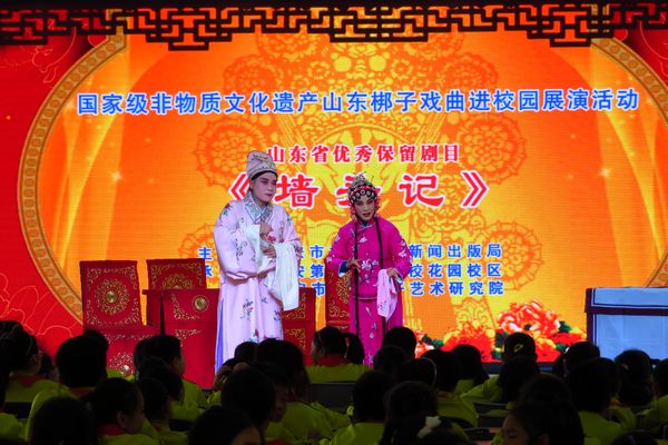 戏曲进校园走进泰安第一实验学校花园校区