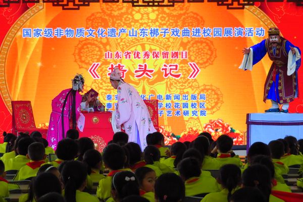 戏曲进校园走进泰安第一实验学校花园校区