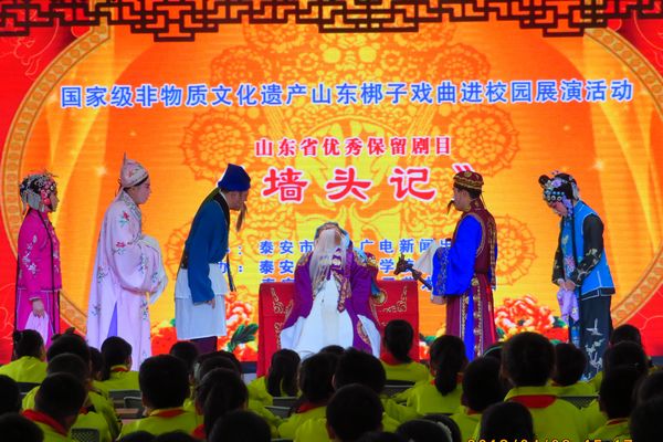 戏曲进校园走进泰安第一实验学校花园校区