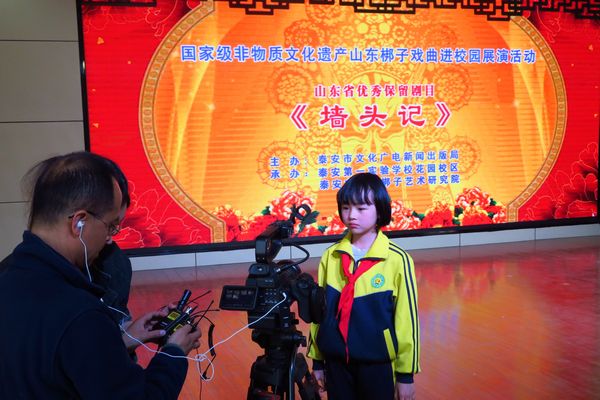 戏曲进校园走进泰安第一实验学校花园校区