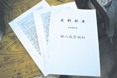 望鲁山王氏皮影——重拾记忆 传承创意